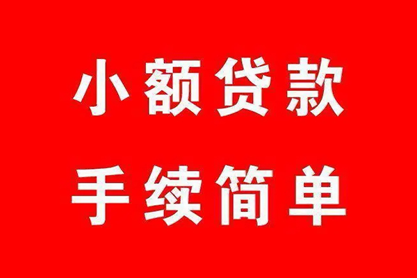 北京67车抵押贷款