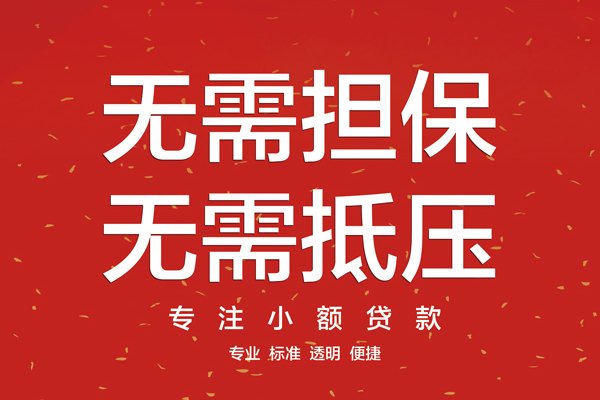 北京67汽车抵押贷款公司